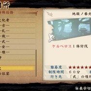 『討鬼伝 極』に引き継ぎ可能な新たな体験版の配信が決定 ─ ウタカタの里の拡張要素 もたっぷり紹介