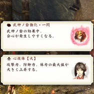 『討鬼伝 極』に引き継ぎ可能な新たな体験版の配信が決定 ─ ウタカタの里の拡張要素 もたっぷり紹介