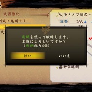 『討鬼伝 極』に引き継ぎ可能な新たな体験版の配信が決定 ─ ウタカタの里の拡張要素 もたっぷり紹介