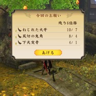 『討鬼伝 極』に引き継ぎ可能な新たな体験版の配信が決定 ─ ウタカタの里の拡張要素 もたっぷり紹介