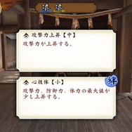 『討鬼伝 極』に引き継ぎ可能な新たな体験版の配信が決定 ─ ウタカタの里の拡張要素 もたっぷり紹介