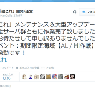 公式ツイッター