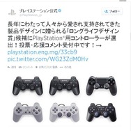プレイステーション用コントローラーが、ロングライフデザイン賞候補に