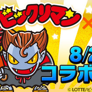 『パズドラ』と「ビックリマン」のコラボが実現!