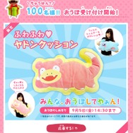 公式サイトより