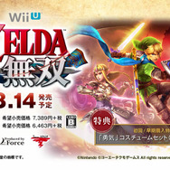 今週発売の新作ゲーム『ゼルダ無双』『Risen 3: Titan Lords』『モンスターハンター フロンティアG』他