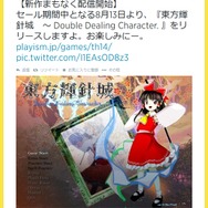 ツイッターより