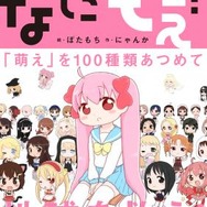 萌え属性ランキングの結果、最強の萌え属性は「ツインテール」に