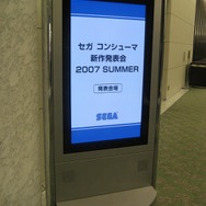 セガ「コンシューマー新作発表会2007 SUMMER」を開催