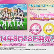 『ラブライブ！ スクールアイドルパラダイス』ロングPV改訂版が公開、発売前にゲームの中身をおさらいしよう