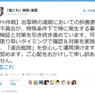 ツイッターより