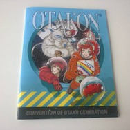 コザキ氏のデザインによる「OTAKON 2014」パンフレット