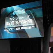 セガ「コンシューマー新作発表会2007 SUMMER」を開催