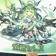 『パズドラ』、「究極覚醒進化」の素材について仕様変更を発表