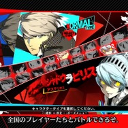 P3の主人公も登場!?『P4U2』ネット対戦を繰り広げるロビーの紹介動画が公開 ― 各名所がゲーセンに