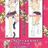 『閃乱カグラ2』より「奈楽」のおっぱいマウスパッド&抱き枕カバーが発売決定、「おやすみシーツ 国立半蔵学院二回戦」も登場
