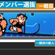 新登場「シングルプレイ」で展開するストーリー