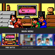 メインメニュー画面