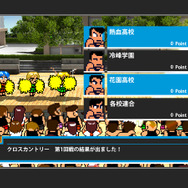 フリーバトル 結果発表画面