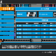 初搭載のオンラインバトル
