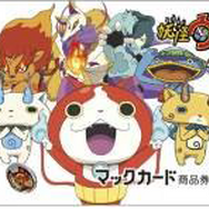 マクドナルドで、S級レア妖怪が手に入るかも？明日からの「妖怪ウォッチ」コラボで貰える、名場面シールは数量限定