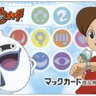 マクドナルドで、S級レア妖怪が手に入るかも？明日からの「妖怪ウォッチ」コラボで貰える、名場面シールは数量限定