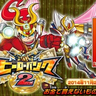 今度の借金は1兆円!?『ヒーローバンク2』11月に発売 ― 新キャラと共に日本を救う物語