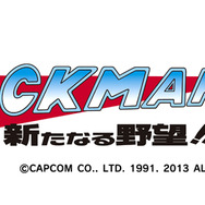 『ロックマン4 新たなる野望!!』タイトルロゴ