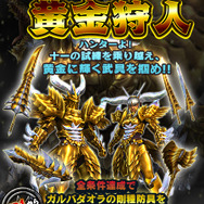 目指せHR100!黄金狩人!