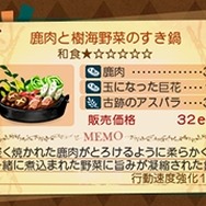 『新・世界樹の迷宮2 ファフニールの騎士』では「ハイ・ラガード公国」が 大きく進化し、新要素を実装
