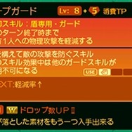 『新・世界樹の迷宮2 ファフニールの騎士』では「ハイ・ラガード公国」が 大きく進化し、新要素を実装