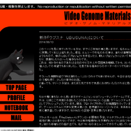 井内ひろし氏のウェブサイト