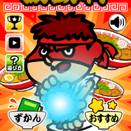 ひたすら「待ちガイル」して、たかりにきた「鷹の爪団」を迎撃する公式アプリが登場