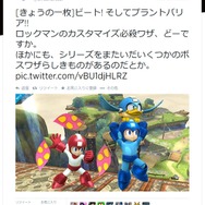 ツイッターより