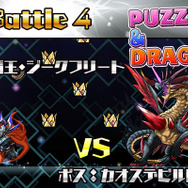 ケリ姫スイーツガンホー超絶コラボステージBattle5パズドラ