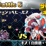 ケリ姫スイーツガンホー超絶コラボステージBattle6サモンズボード