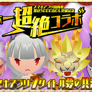 バナー：【ピコットキングダム】ガンホー超絶コラボ