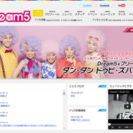 Dream5 OFFICIAL WEBSITEより