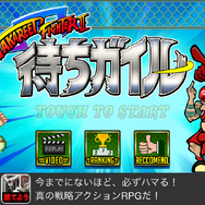 【あぴゅレビュ！】第75回 『待ちガイル ~TAKAREET FIGHTER II~』は簡単配信可のLobi REC SDKを使っているところに注目せよ