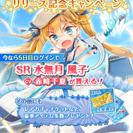 『グリモア～私立グリモワール魔法学園～』配信開始！杉田智和や水樹奈々が出演する恋愛ADV