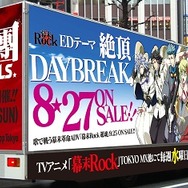 この夏もアツい『幕末Rock』