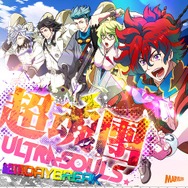 『幕末Rock』Blu-rayなど発売記念に、無料イベント開催＆ADトラック走行決定