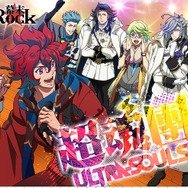 『幕末Rock』Blu-rayなど発売記念に、無料イベント開催＆ADトラック走行決定