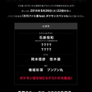 公式サイトより