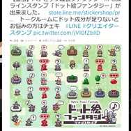 ツイッターより