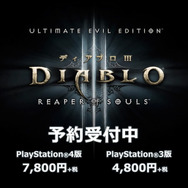 今週発売の新作ゲーム『ディアブロ III RoS アルティメット イービル エディション』『The Last of Us Remastered』他