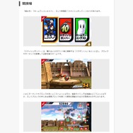 公式サイトより