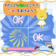 『がんばれ!ルルロロの花火まつり』