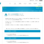Wii U、安定性と利便性の向上を目的とするアップデート「5.1.2J」を本日実施