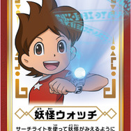 C賞 ものしり妖怪札（全1種、40種類セット）